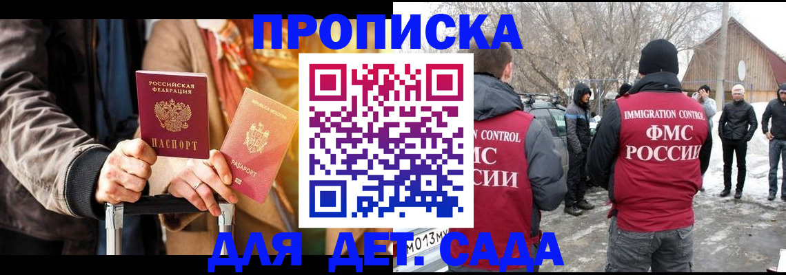 временная регистрация для всех в Нюрбе