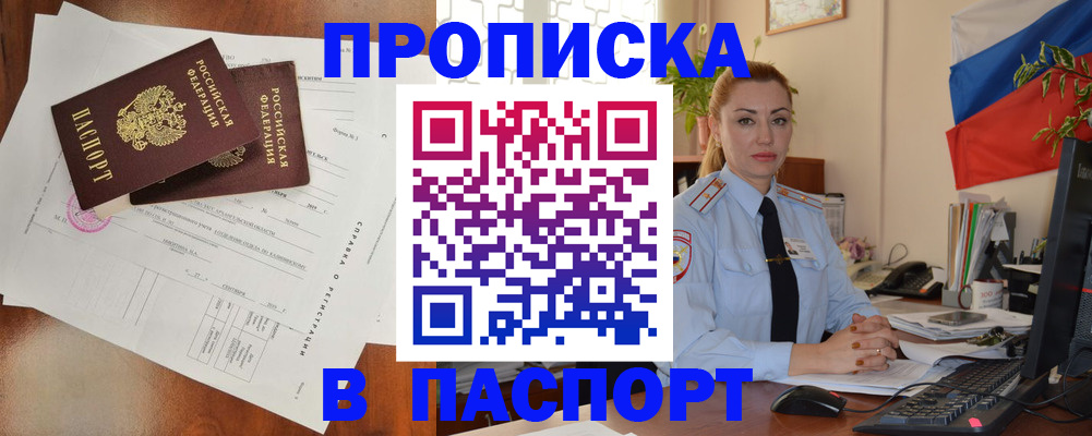 временная регистрация надежно в Нюрбе