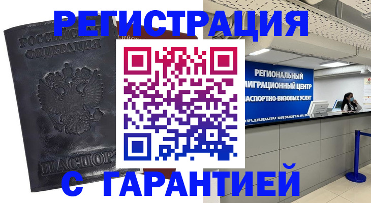 прописка в квартире в Нюрбе