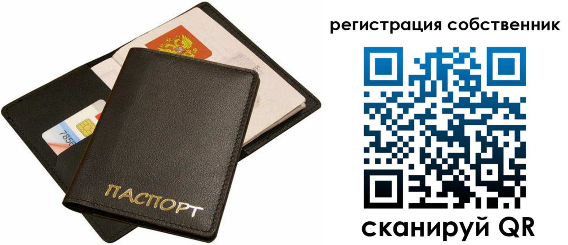 прописка паспорт в Нюрбе