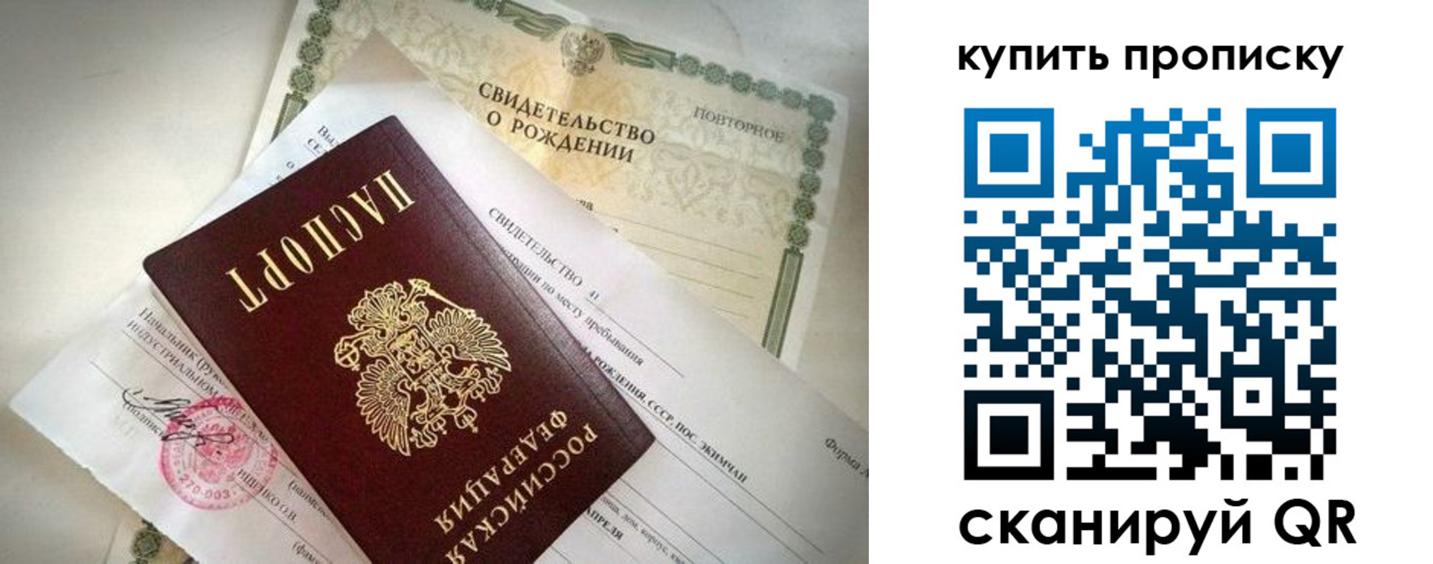 прописка законно в Нюрбе