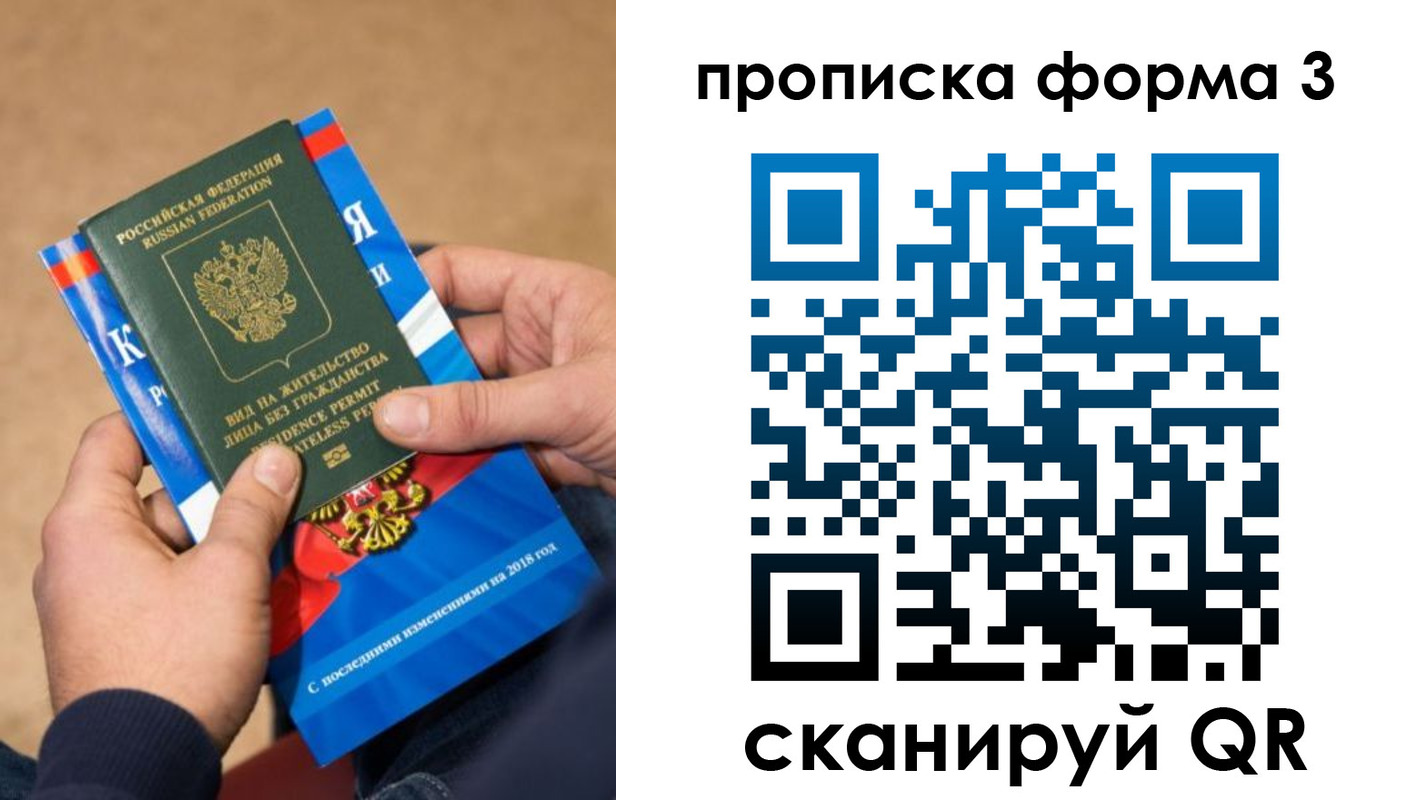 прописка поиск в Нюрбе