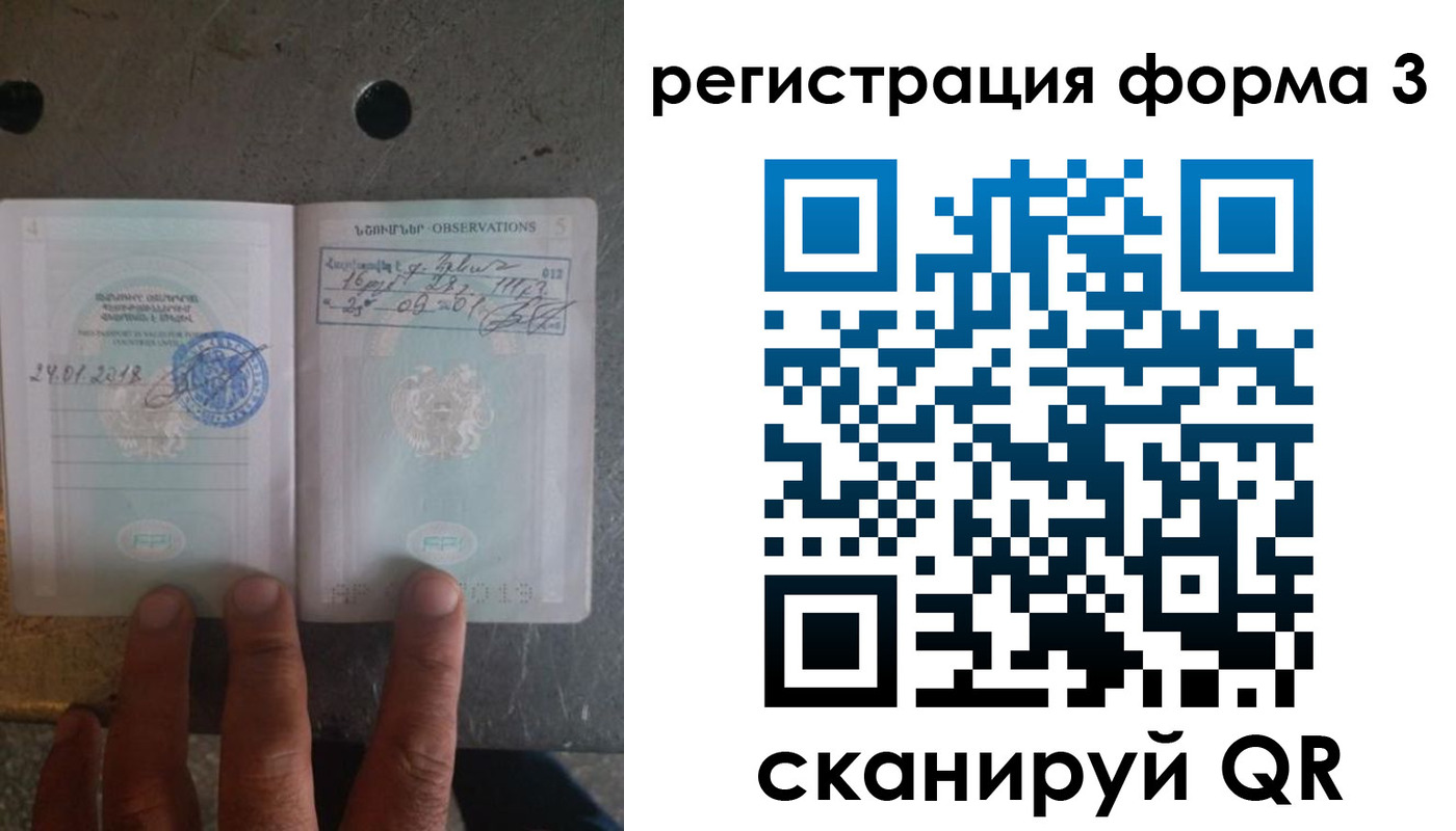 прописка от собственника в Нюрбе