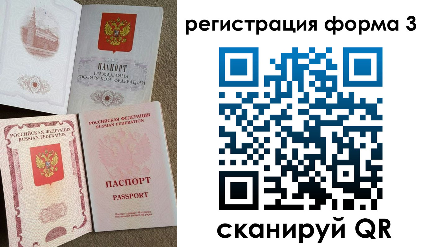 прописка в Нюрбе