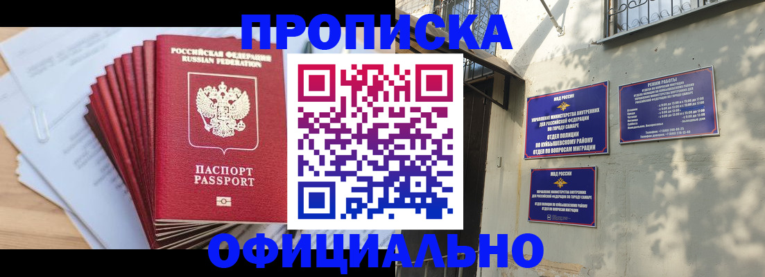 временная регистрация для всех в Нюрбе