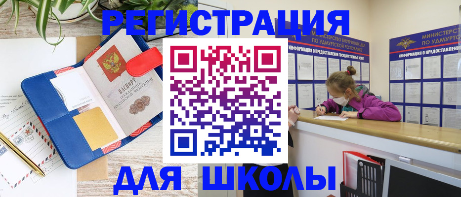 временная прописка в Нюрбе