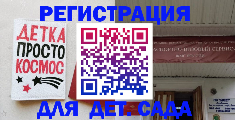 временная регистрация надежно в Нюрбе