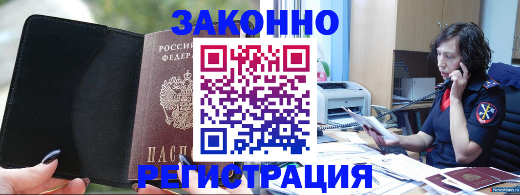 регистрация для школы в Нюрбе
