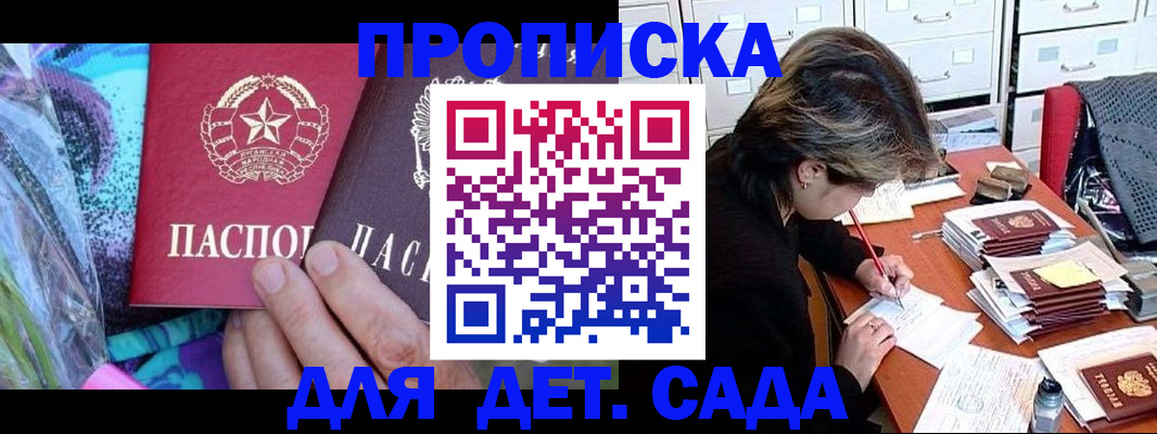 регистрация для школы в Нюрбе